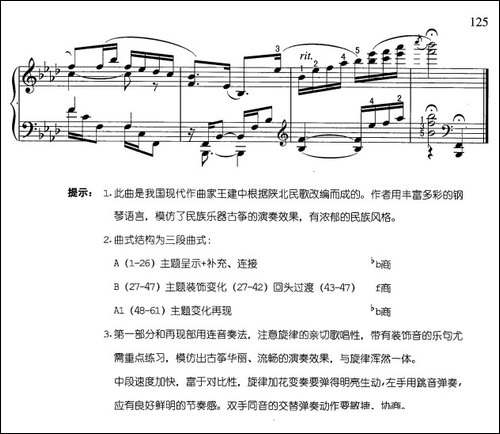 绣金匾-4个版本-钢琴谱