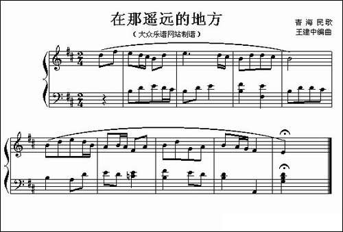 在那遥远的地方-钢琴谱