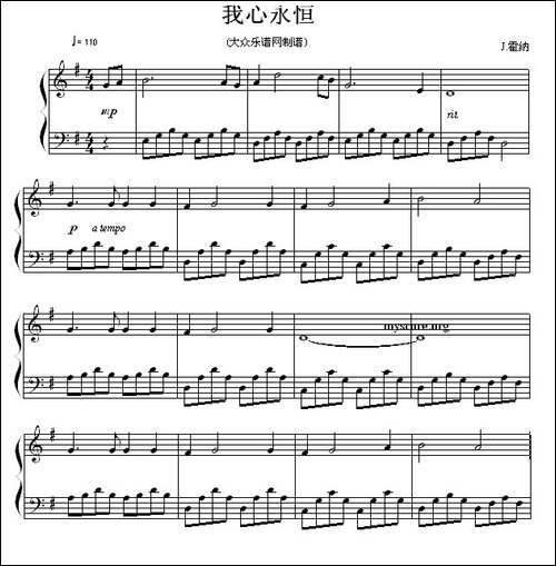 我心永恒-电影《铁达尼号》主题歌-钢琴谱