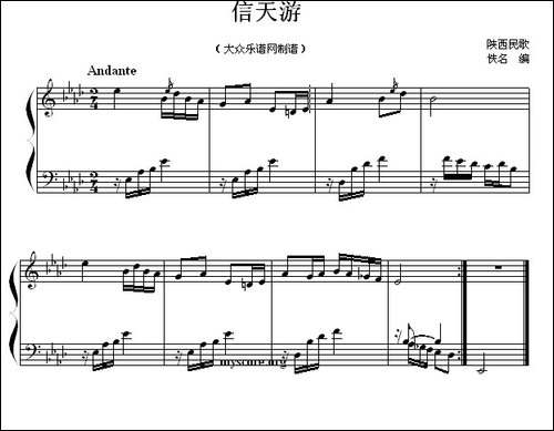 信天游-陕西民歌版-钢琴谱