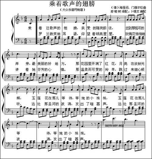 乘着歌声的翅膀-钢琴伴奏谱-钢琴谱