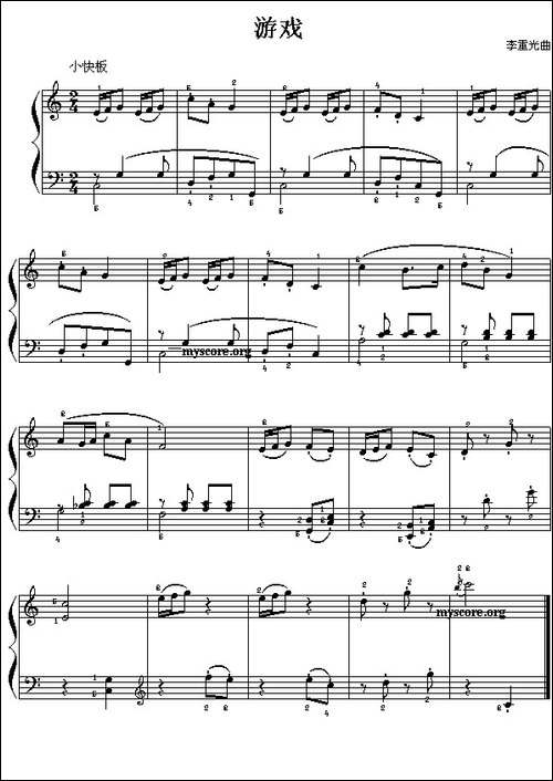 游戏-李重光作曲版-钢琴谱