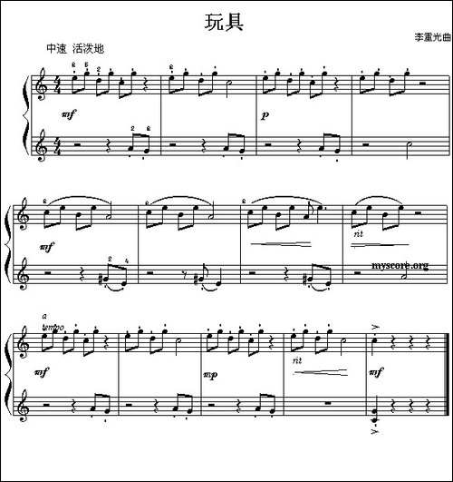 玩具-儿童钢琴小曲-钢琴谱