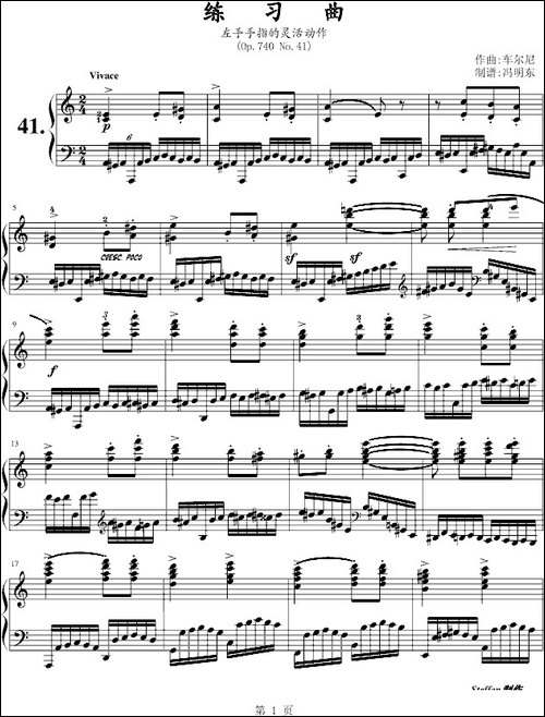 车尔尼练习曲Op.740 No.41-钢琴谱