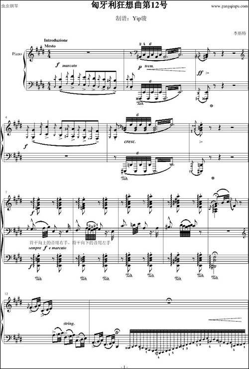 匈牙利狂想曲12号-钢琴谱