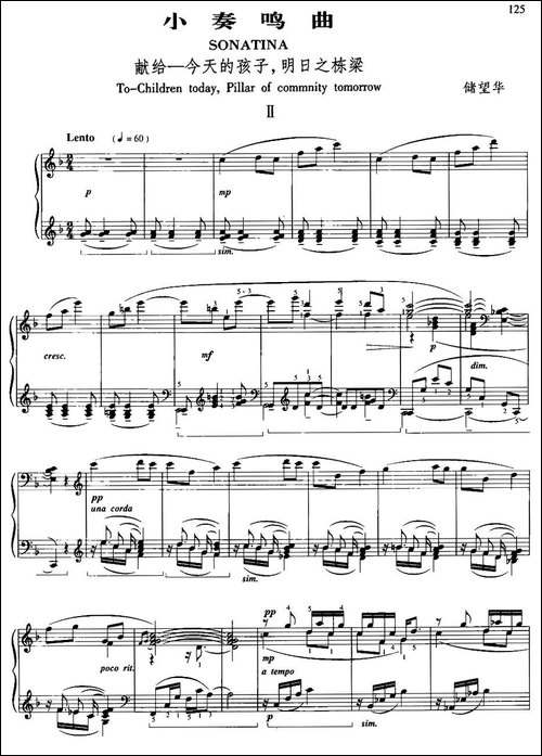 小奏鸣曲-献给—今日的孩子、明日之栋梁-2-钢琴谱