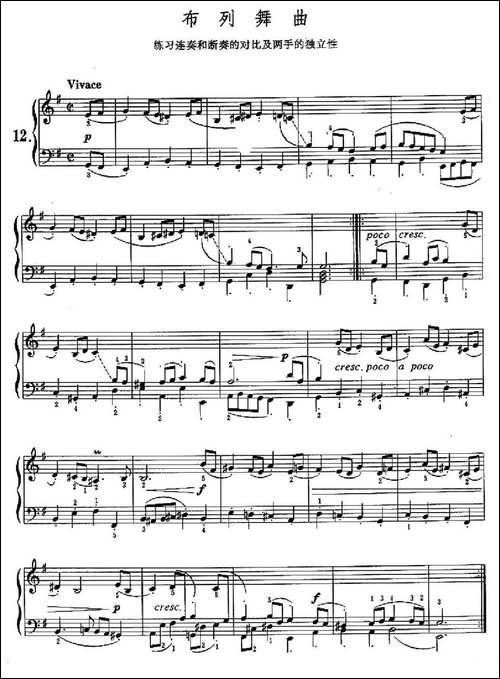 布列舞曲-练习连奏和断奏的对比及两手的独立性-钢琴谱