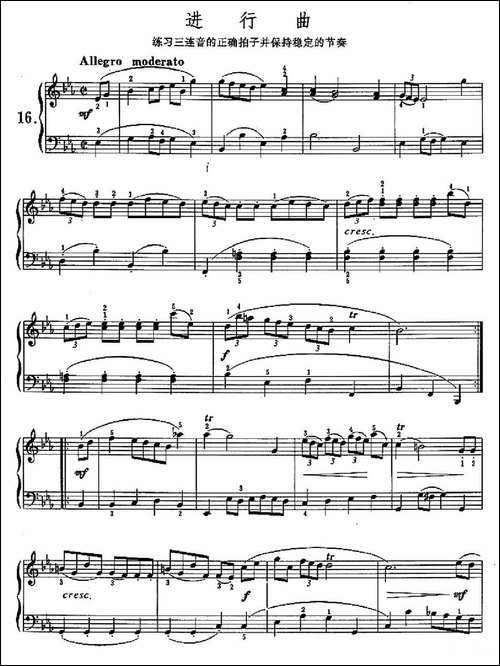 进行曲-练习三连音的正确拍子并保持稳定的节奏-钢琴谱