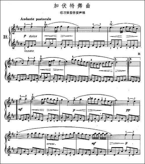 加伏特舞曲-练习弹奏伴奏声部-钢琴谱