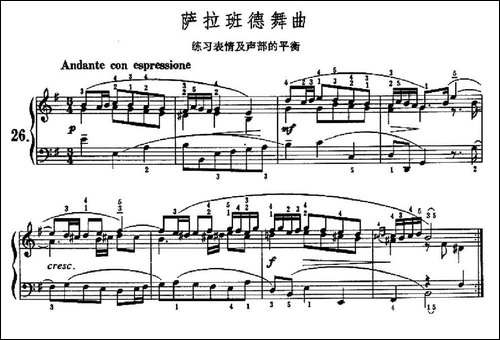 萨拉班德舞曲-练习表情及声部的平衡-钢琴谱