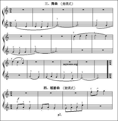 民族调式钢琴练习曲 五声音阶小曲五首-钢琴谱