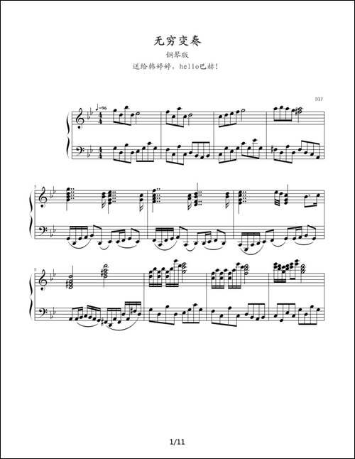 无穷变奏-钢琴谱