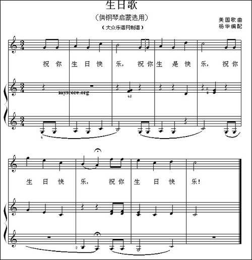 生日歌-钢琴启蒙小曲·37-钢琴谱