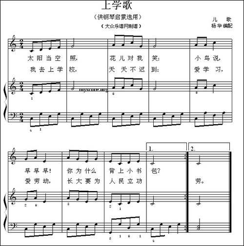 上学歌-钢琴启蒙小曲·39-钢琴谱