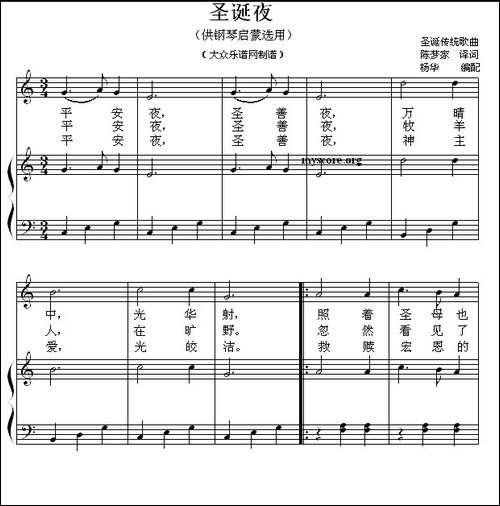圣诞夜-钢琴启蒙小曲·48-钢琴谱