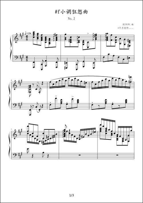 #f小调狂想曲-No.2-钢琴谱