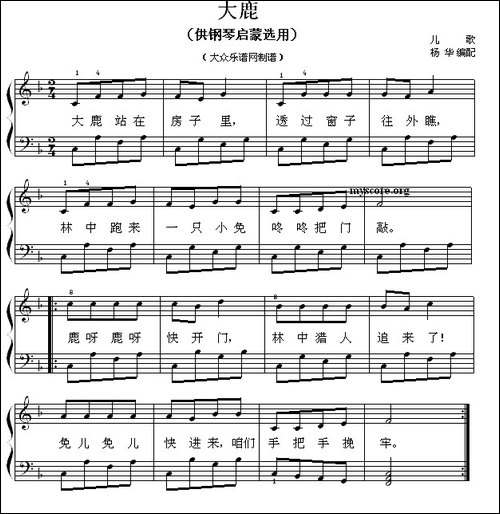 大鹿-钢琴启蒙小曲·55-钢琴谱