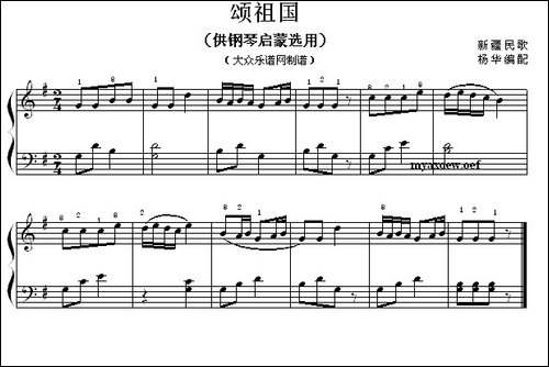 颂祖国-钢琴启蒙小曲·57-钢琴谱