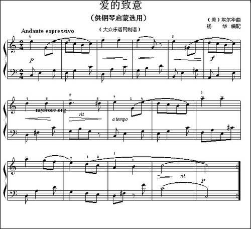 爱的致意-钢琴启蒙小曲·59-钢琴谱