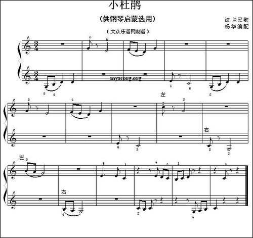 小杜鹃-钢琴启蒙小曲·60-钢琴谱