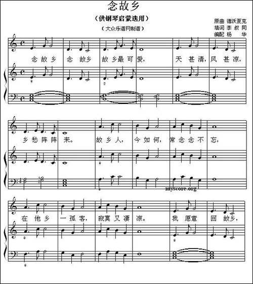 念故乡-钢琴启蒙小曲·61-钢琴谱