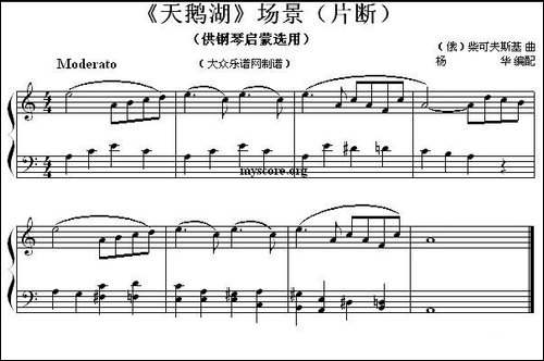 《天鹅湖》场景-片段-钢琴启蒙小曲·65-钢琴谱