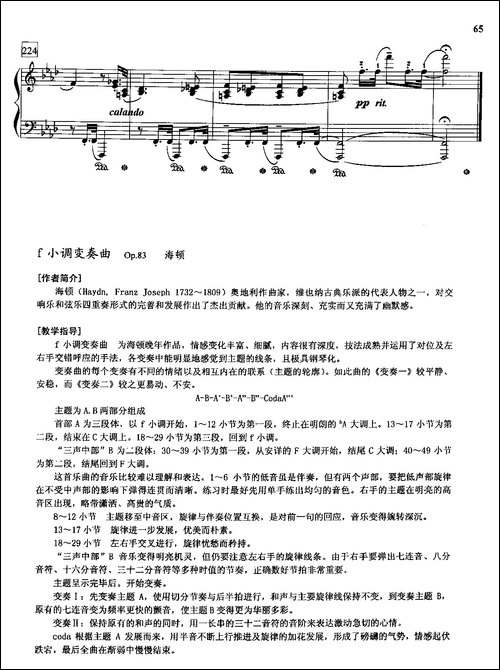 f小调变奏曲-Op.83-钢琴谱