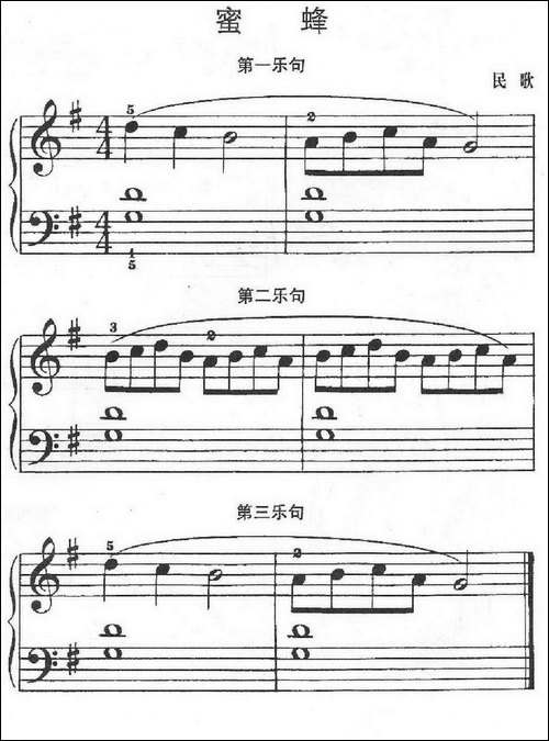 蜜蜂-钢琴谱