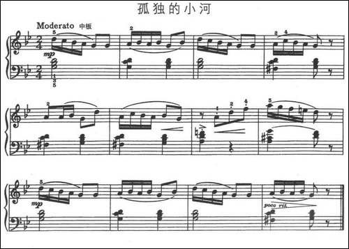 孤独的小河-钢琴谱