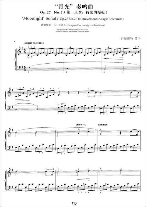 "月光"奏鸣曲Op.27 No.2-第一乐章：持续的慢板-钢琴谱