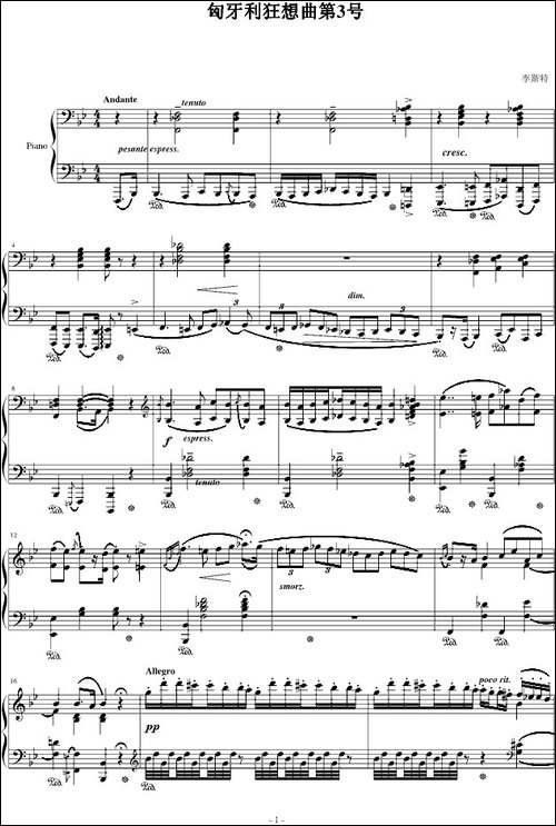 匈牙利狂想曲第3号-钢琴谱
