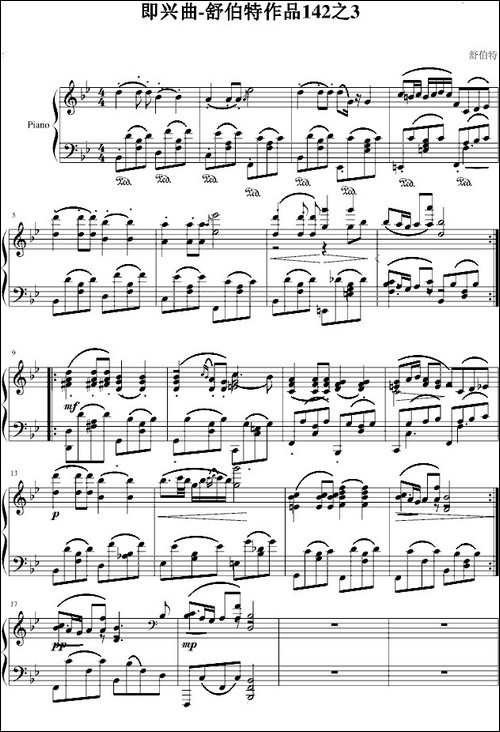 即兴曲——舒伯特作品142之3-钢琴谱