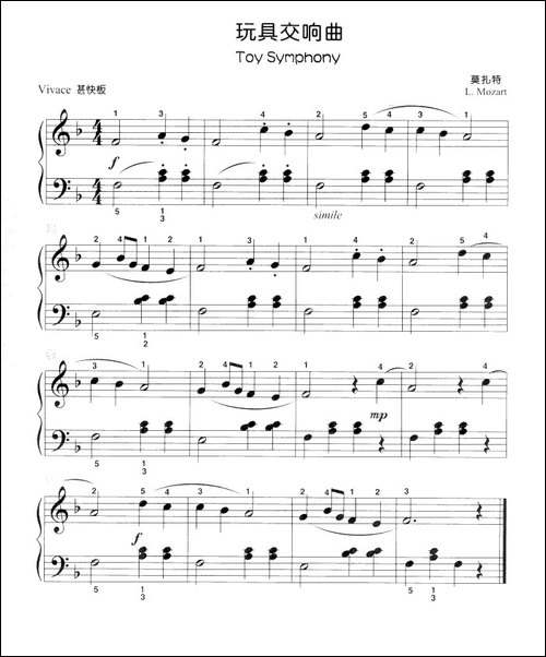玩具交响曲-儿童古典钢琴小品-钢琴谱