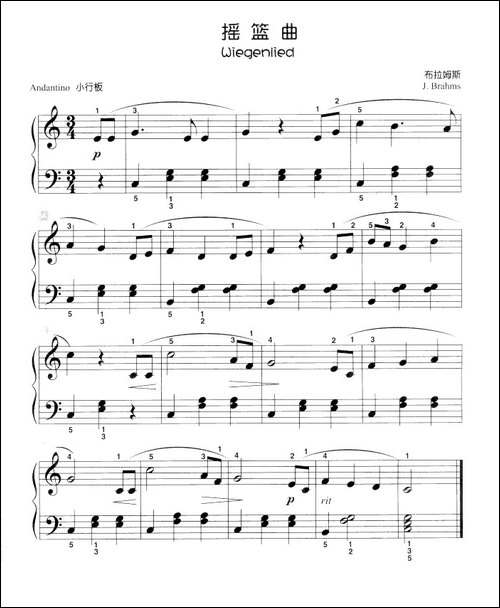 摇篮曲-儿童古典钢琴小品-钢琴谱