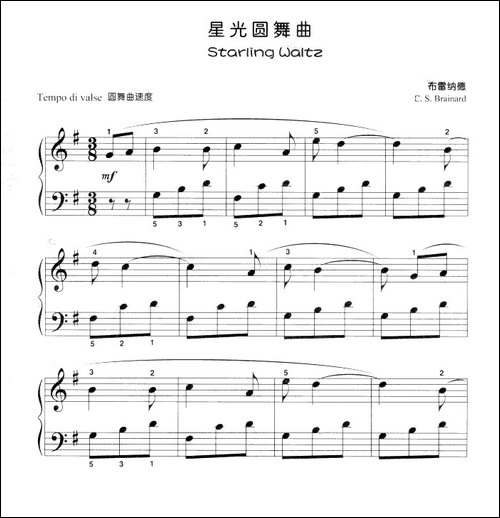 星光圆舞曲-儿童古典钢琴小品-钢琴谱