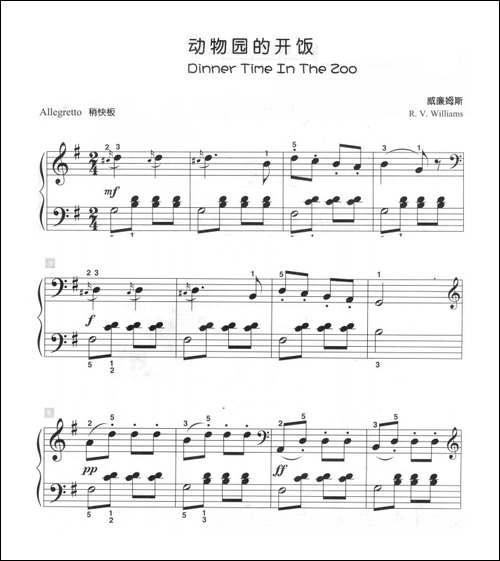 动物园的开饭-儿童古典钢琴小品-钢琴谱