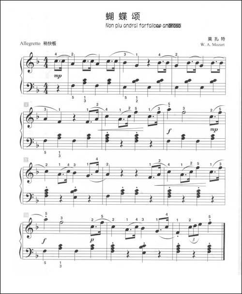 蝴蝶颂-儿童古典钢琴小品-钢琴谱