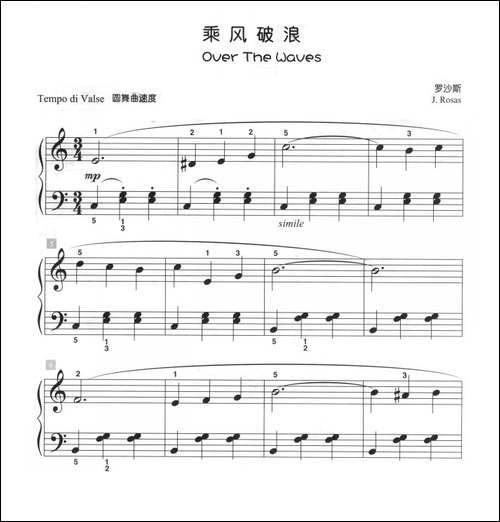 乘风破浪-儿童古典钢琴小品-钢琴谱