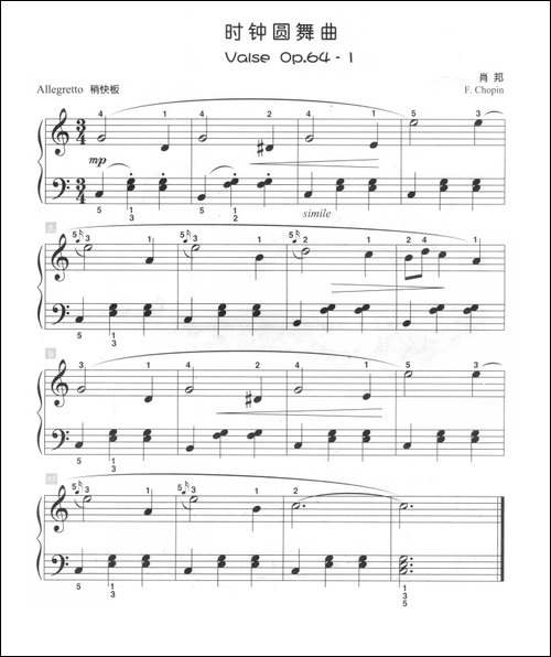时钟圆舞曲-儿童古典钢琴小品-钢琴谱