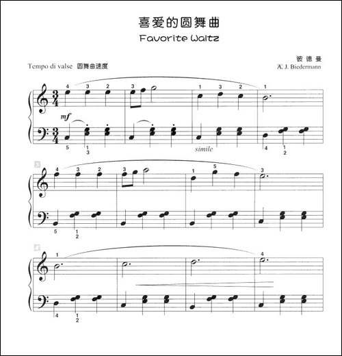 喜爱的圆舞曲-儿童古典钢琴小品-钢琴谱
