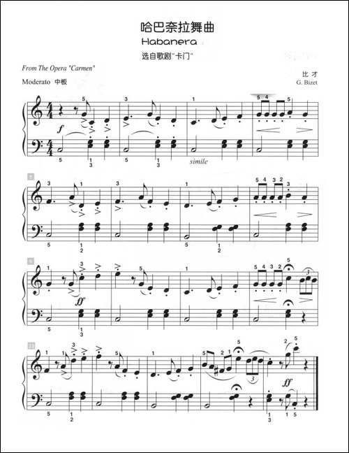 哈巴奈拉舞曲-儿童古典钢琴小品-钢琴谱