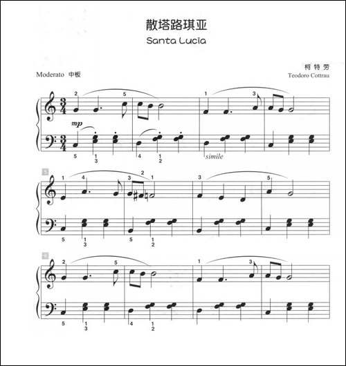 散塔路琪亚-儿童古典钢琴小品-钢琴谱