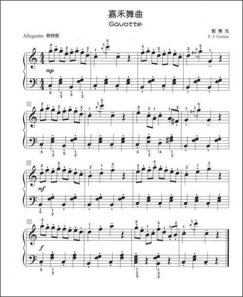 嘉禾舞曲-儿童古典钢琴小品-钢琴谱