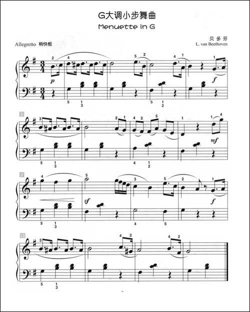 G大调小步舞曲-儿童古典钢琴小品-钢琴谱