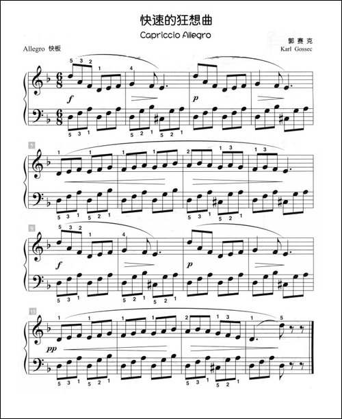 快速的狂想曲-儿童古典钢琴小品-钢琴谱