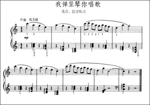 我弹竖琴你唱歌-钢琴谱