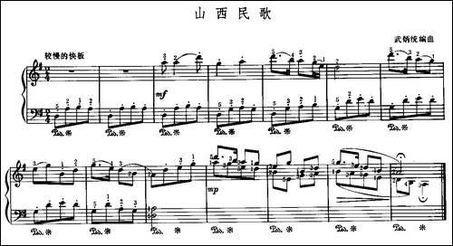 山西民歌-钢琴谱