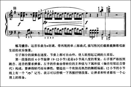 牧民之歌-钢琴谱