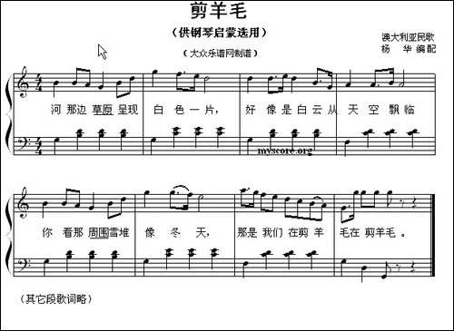 剪羊毛-钢琴启蒙小曲·79-钢琴谱