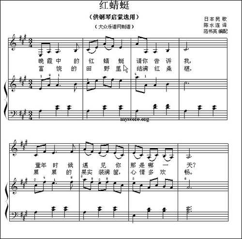 红蜻蜓-钢琴启蒙小曲·81-钢琴谱